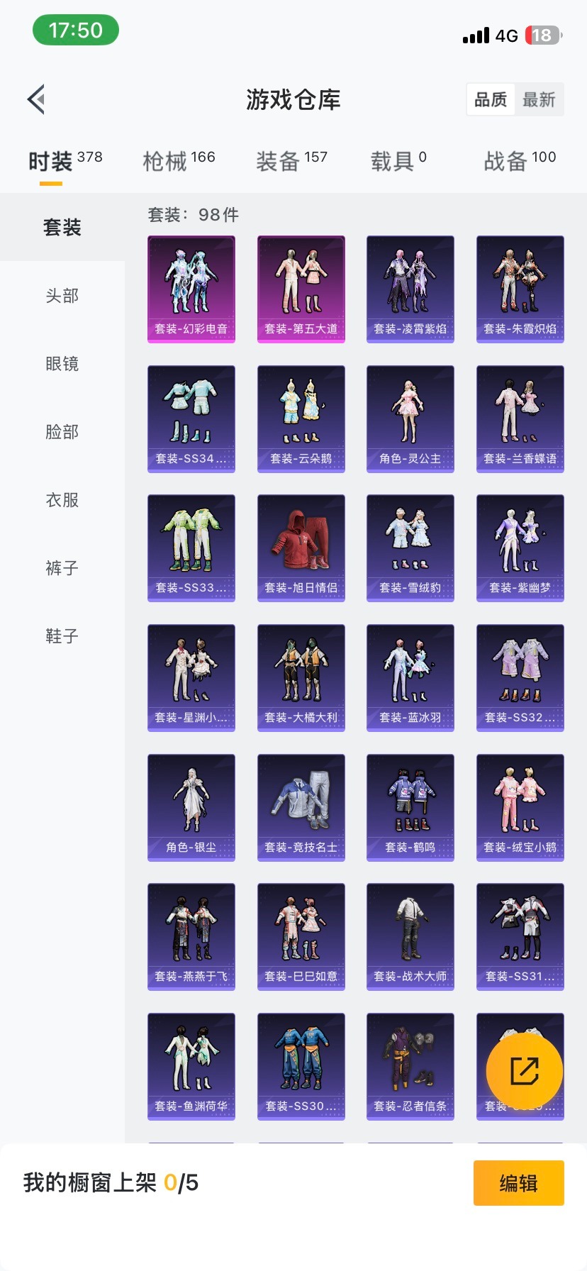 HPQM468657和平精英账号详情图13