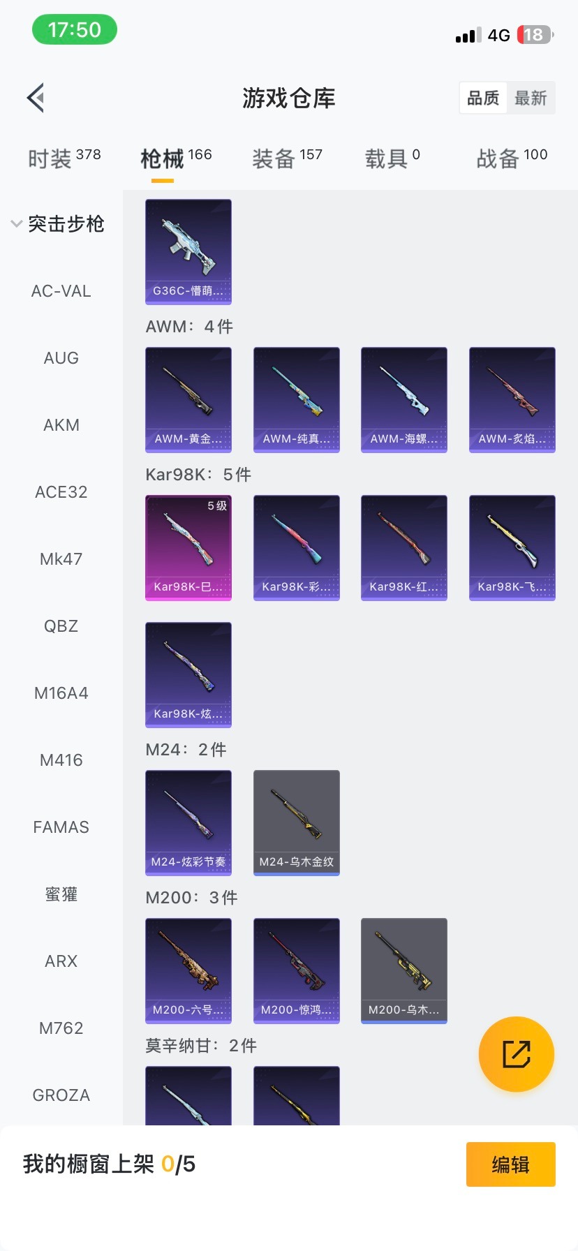 HPQM468657和平精英账号详情图17