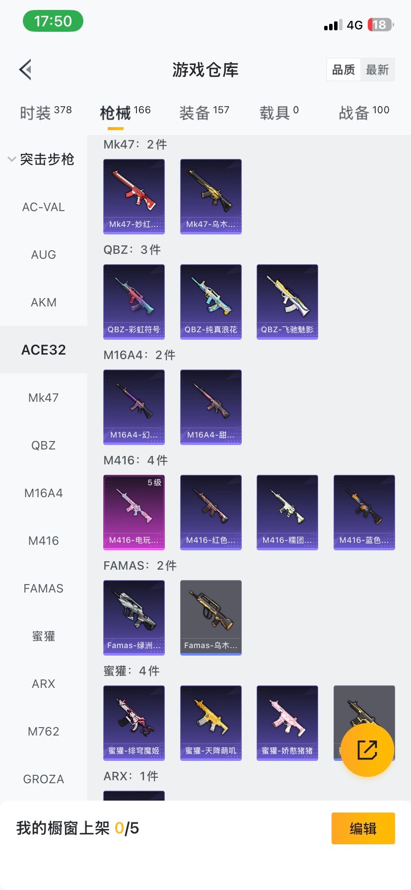 HPQM468657和平精英账号详情图19