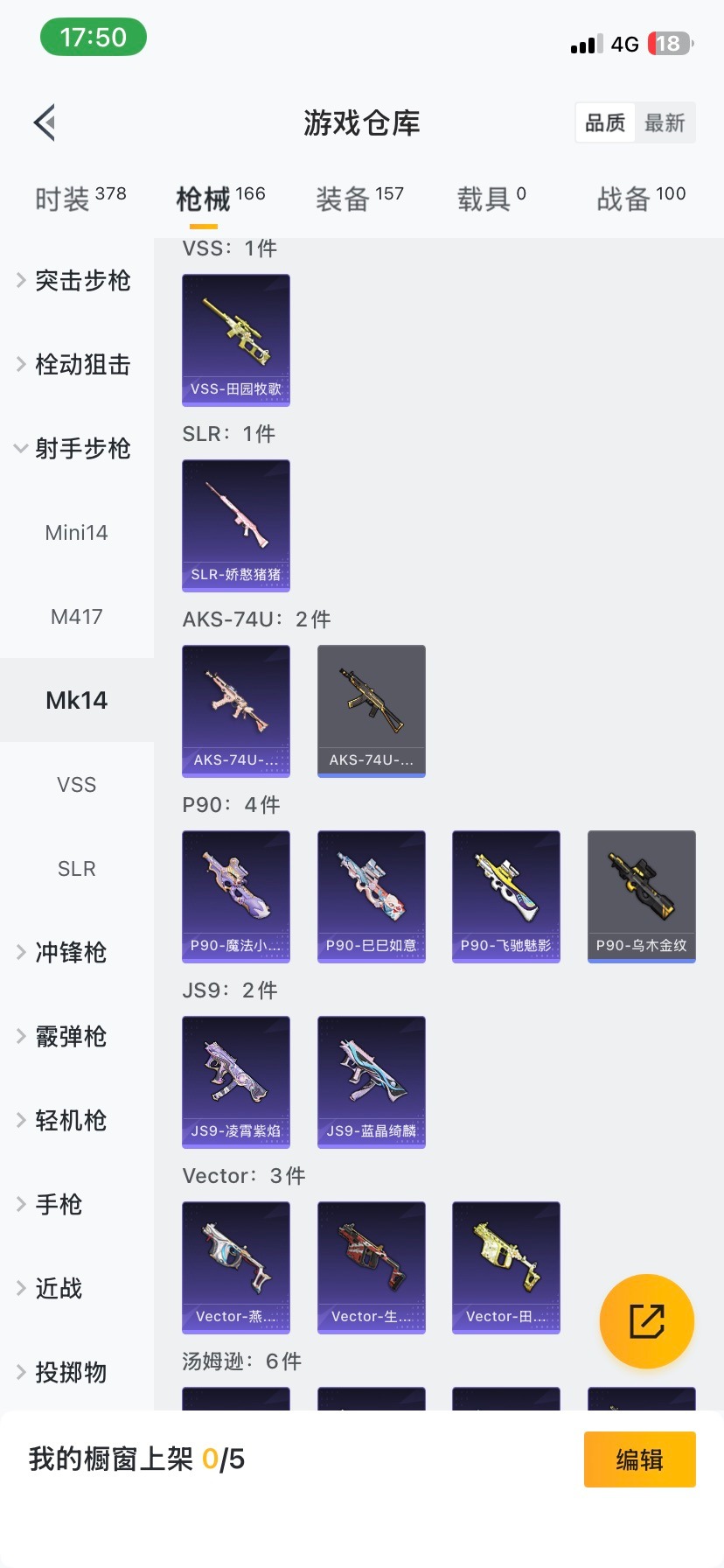 HPQM468657和平精英账号详情图23