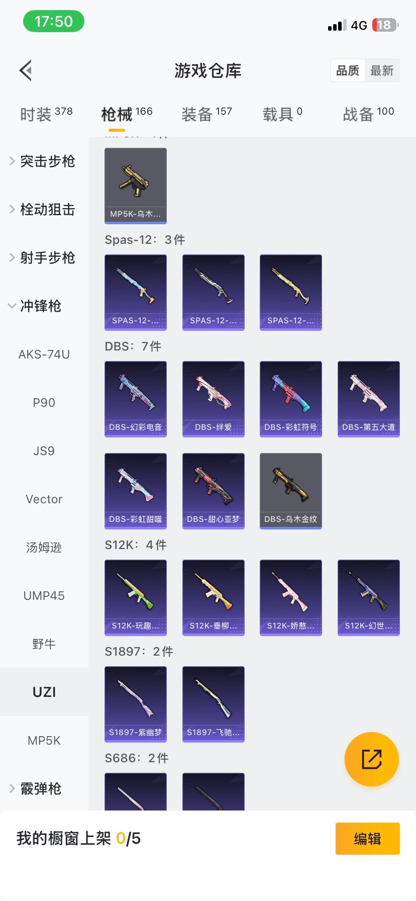 HPQM468657和平精英账号详情图26