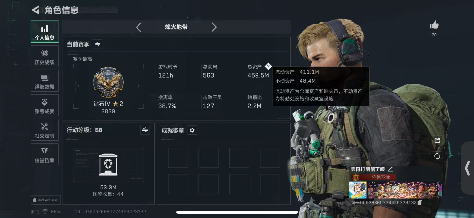 SJZQM437384三角洲行动账号详情图3