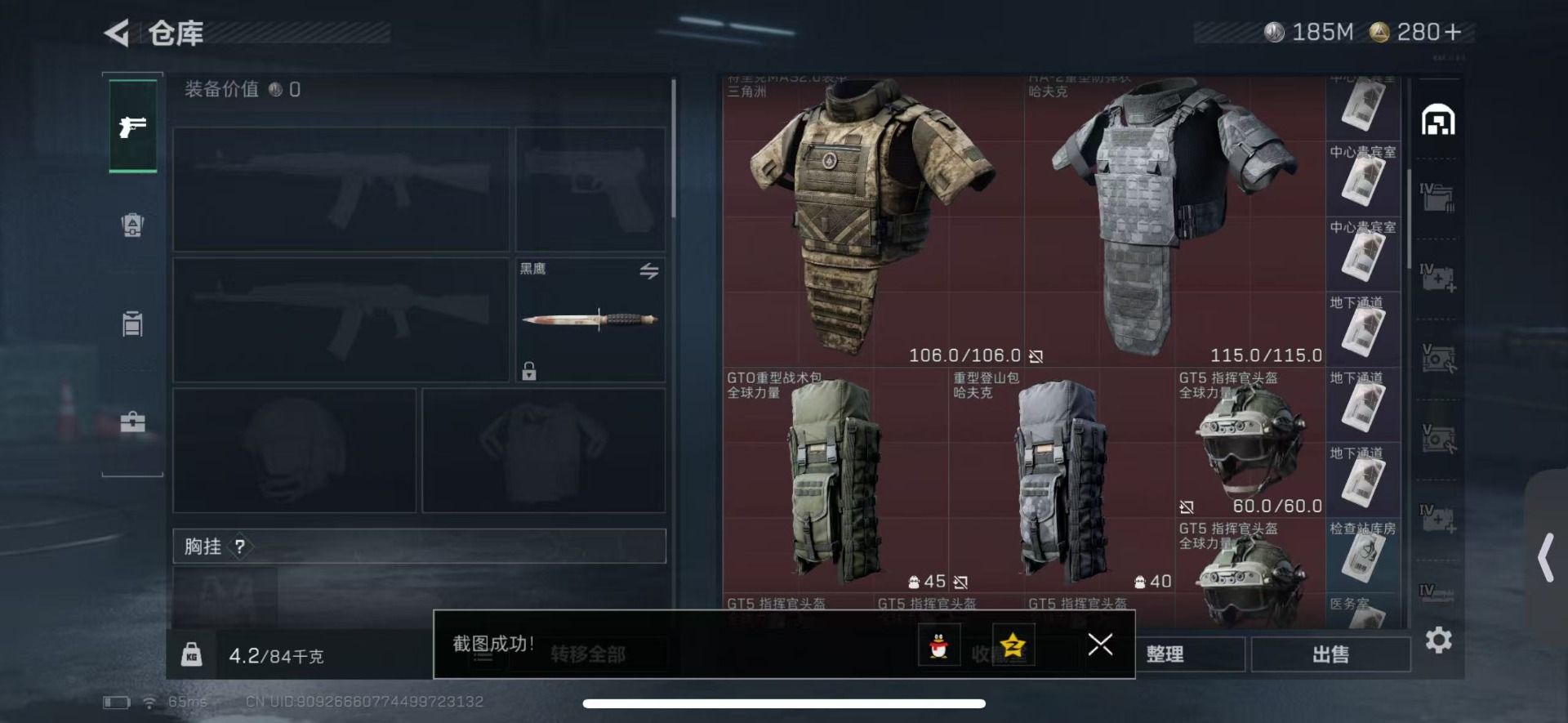 SJZQM437384三角洲行动账号详情图6