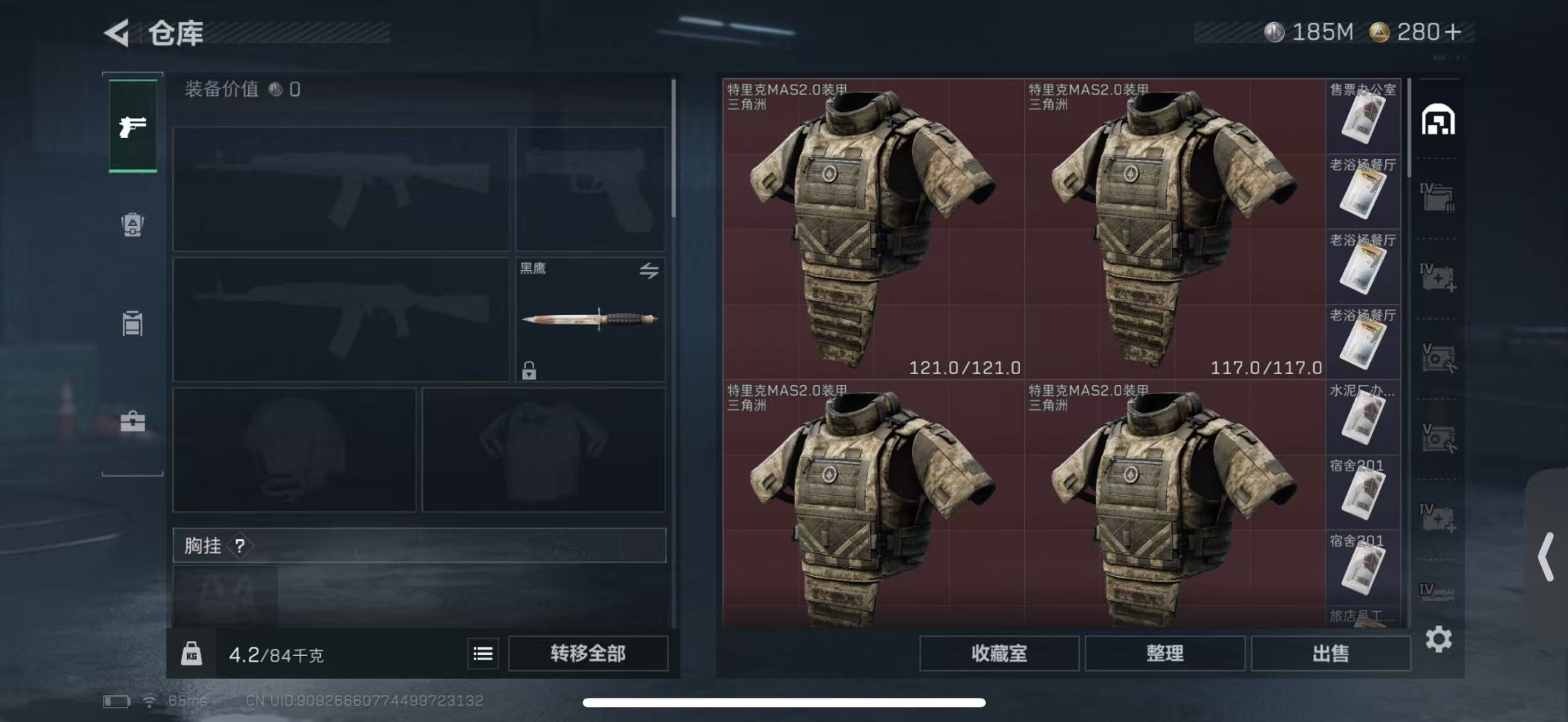 SJZQM437384三角洲行动账号详情图5