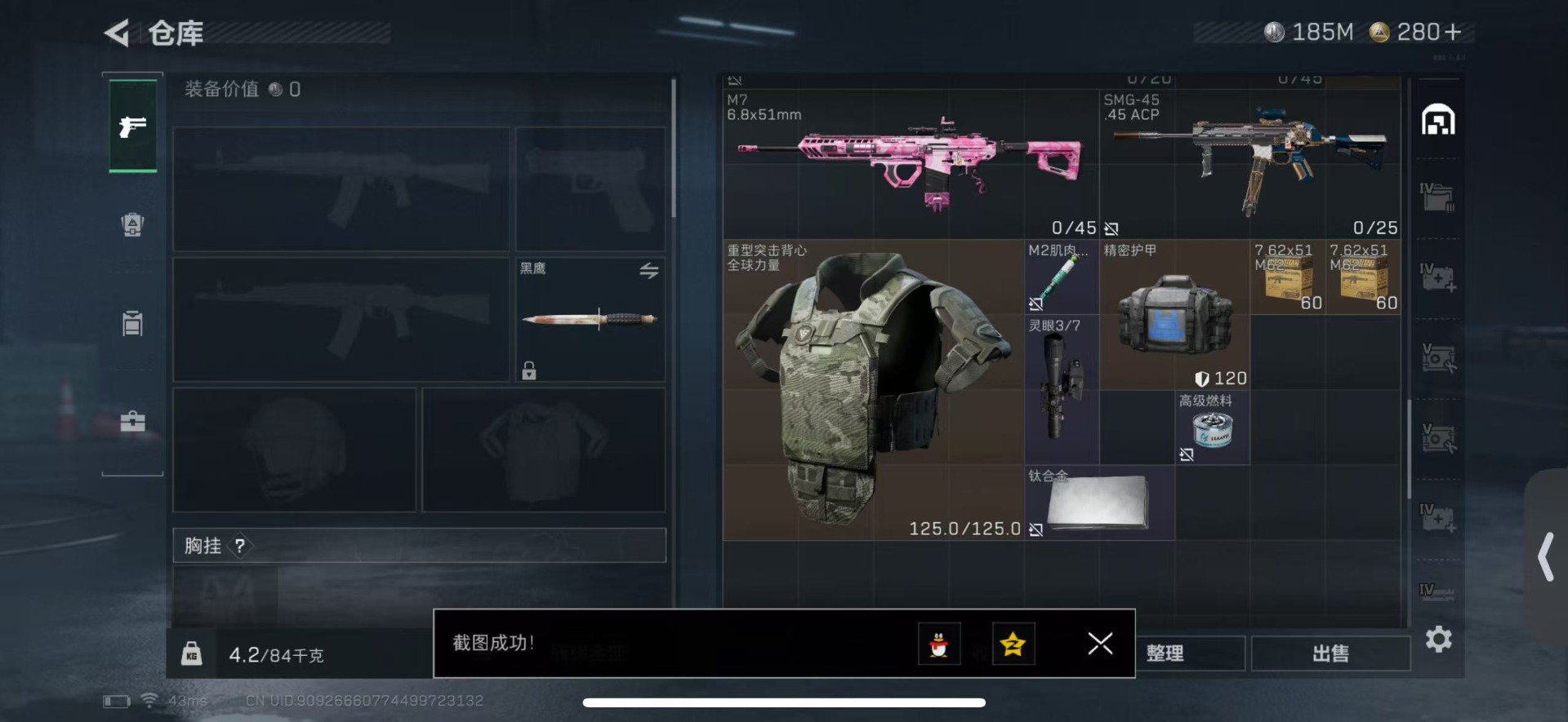 SJZQM437384三角洲行动账号详情图9