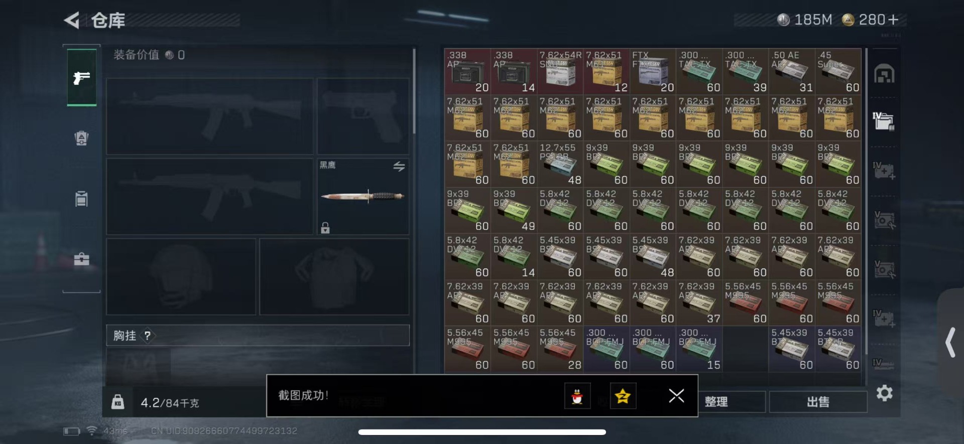 SJZQM437384三角洲行动账号详情图10