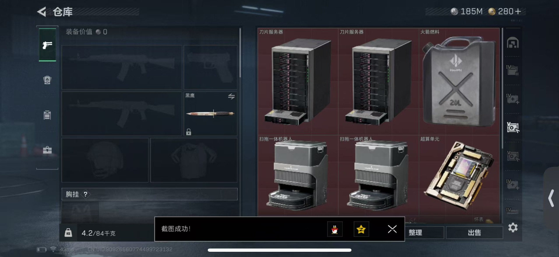 SJZQM437384三角洲行动账号详情图12