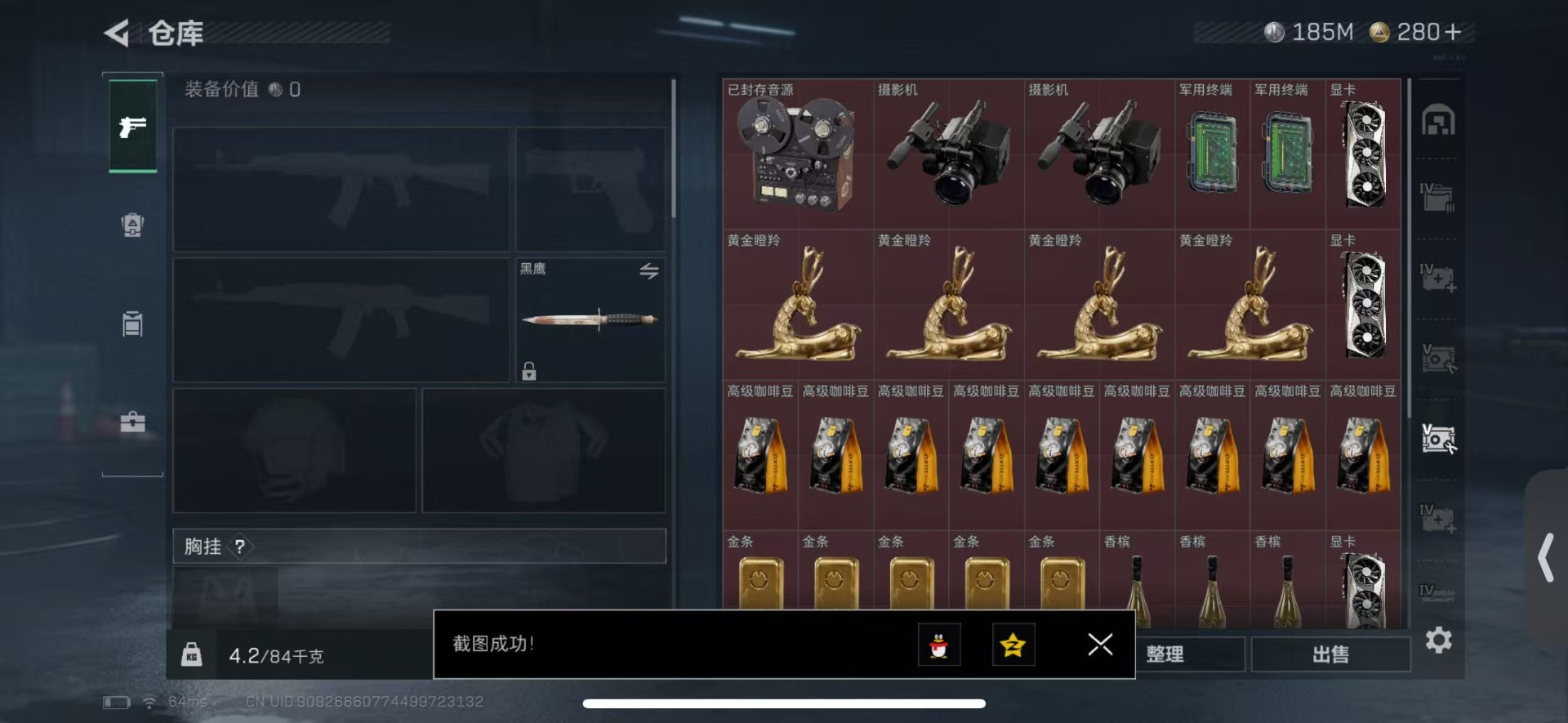 SJZQM437384三角洲行动账号详情图14