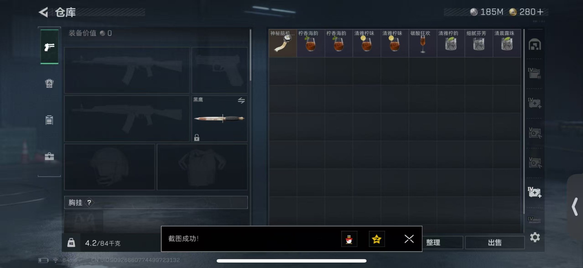 SJZQM437384三角洲行动账号详情图16