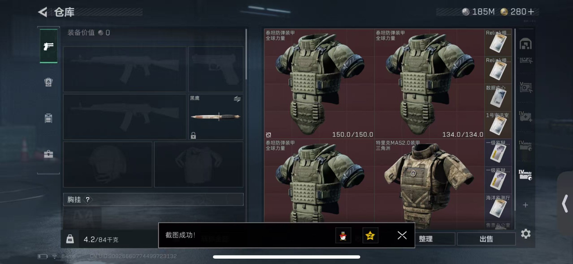 SJZQM437384三角洲行动账号详情图18