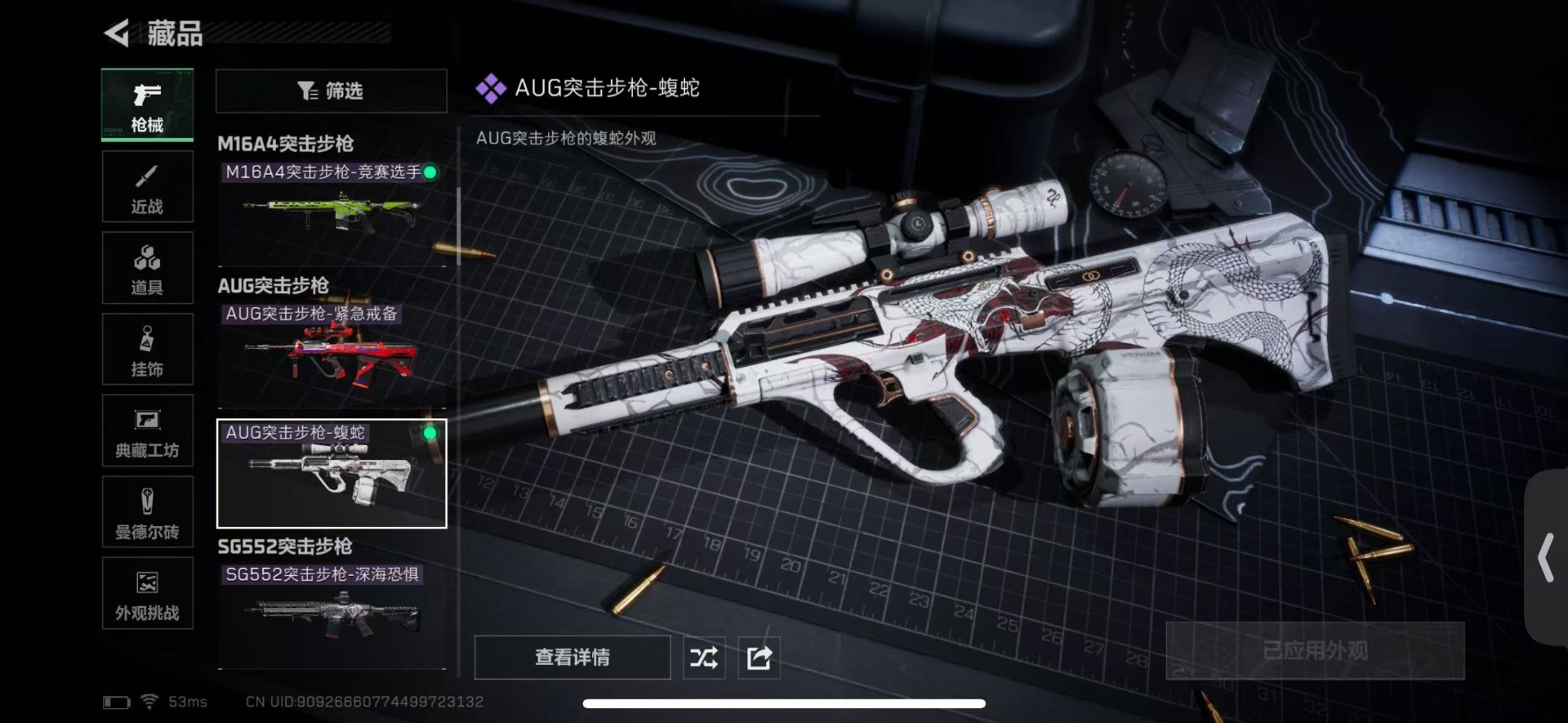 SJZQM437384三角洲行动账号详情图26