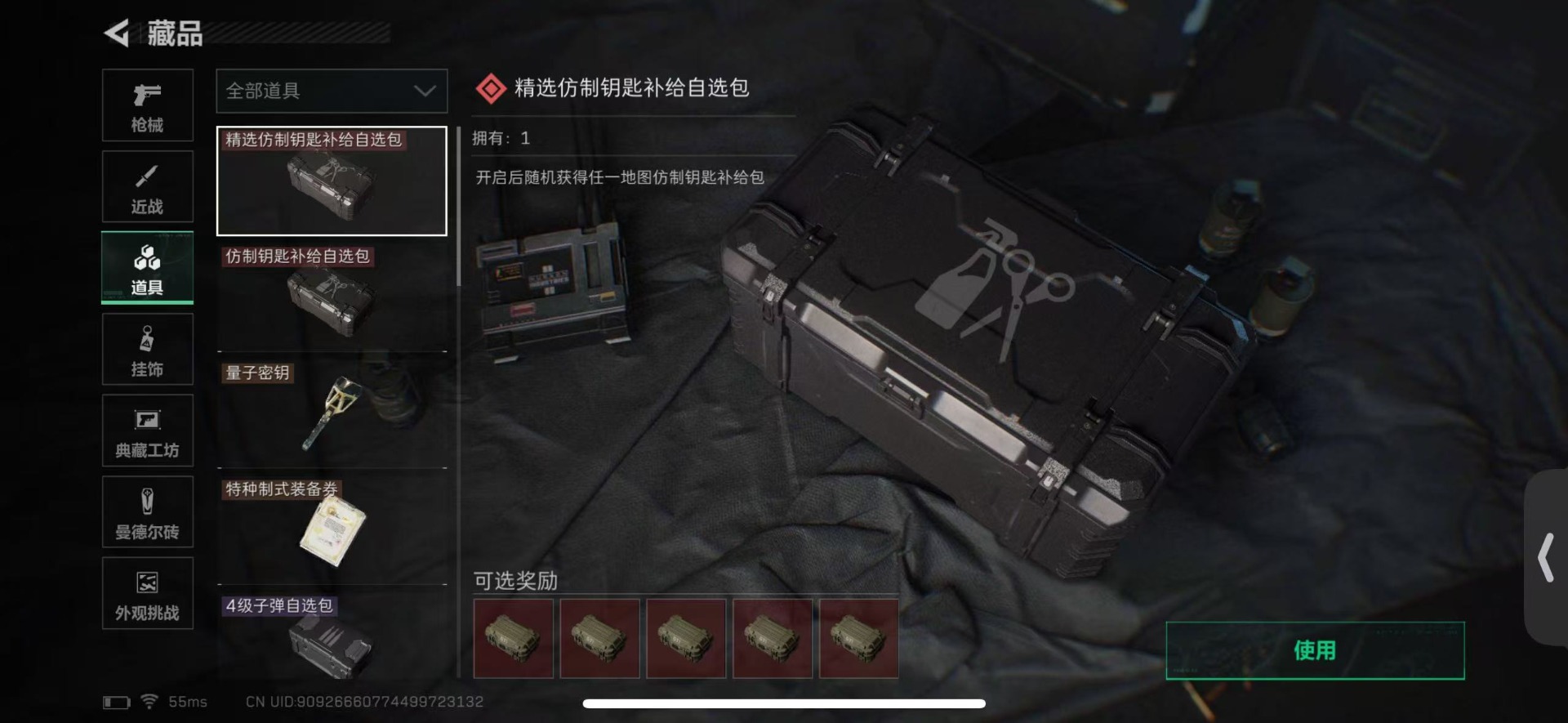 SJZQM437384三角洲行动账号详情图31