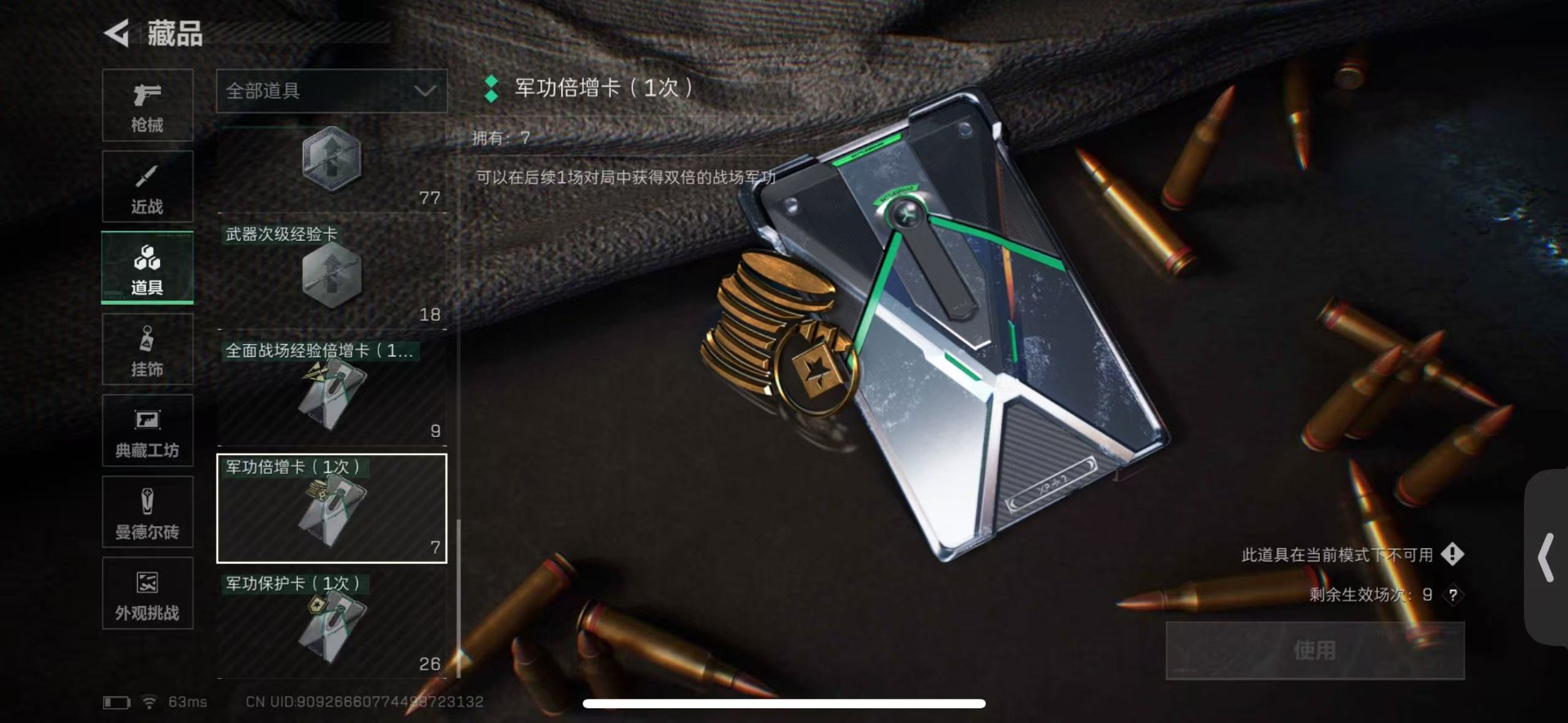 SJZQM437384三角洲行动账号详情图33