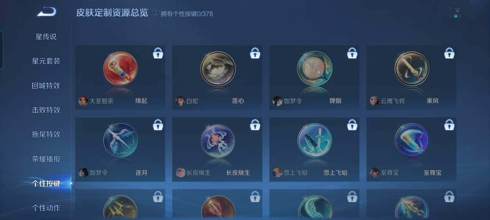 WZCMW4134185王者荣耀账号详情图5