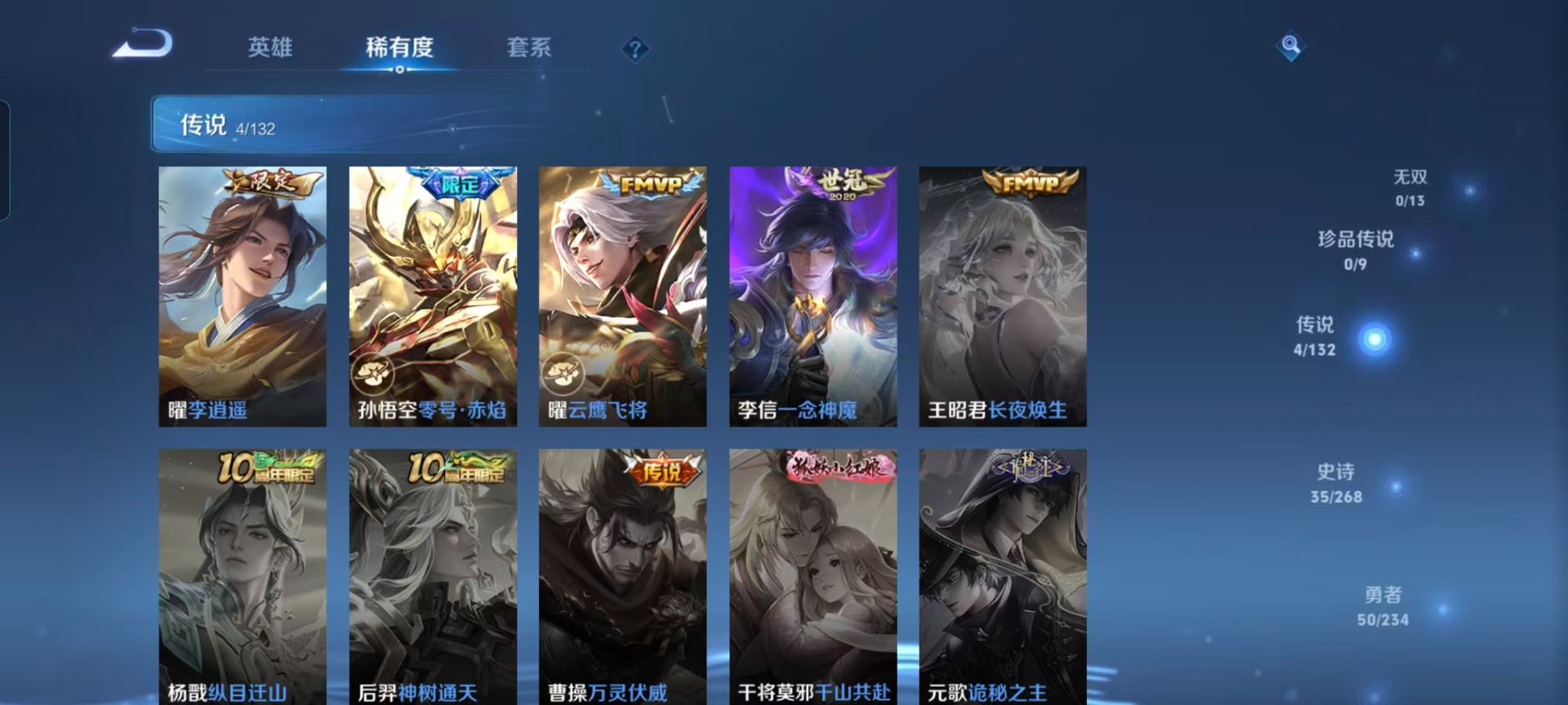 WZCMW4134185王者荣耀账号详情图8