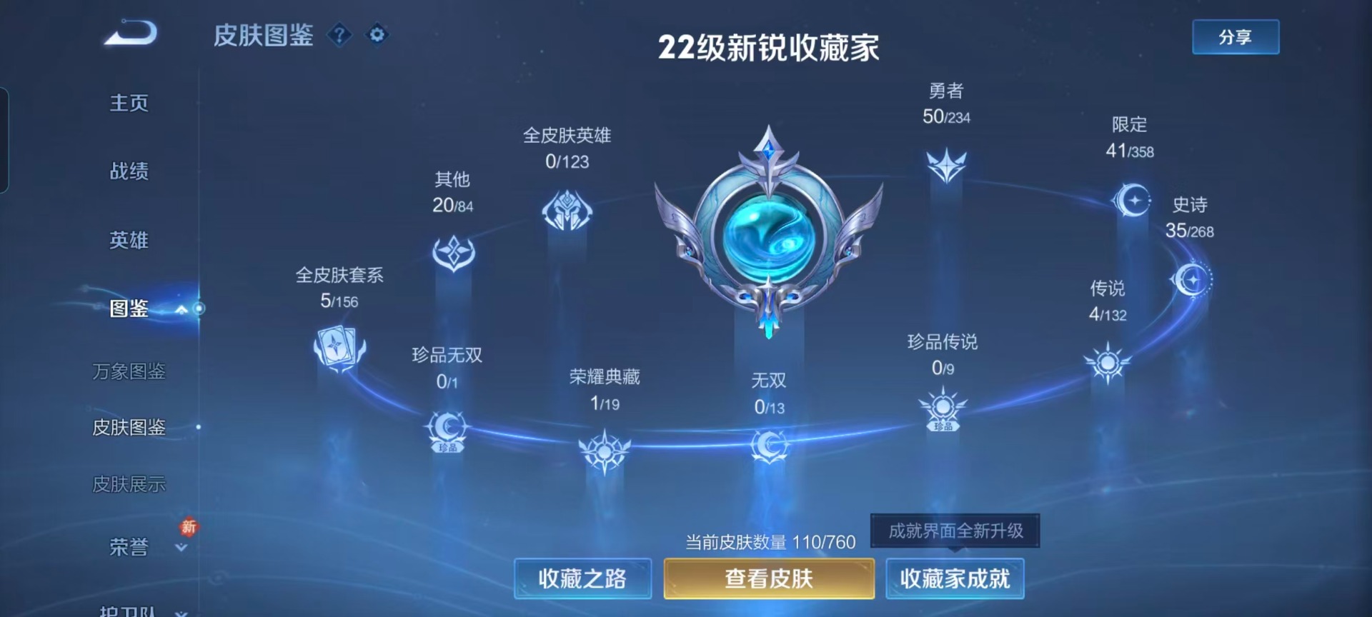 WZCMW4134185王者荣耀账号详情图9