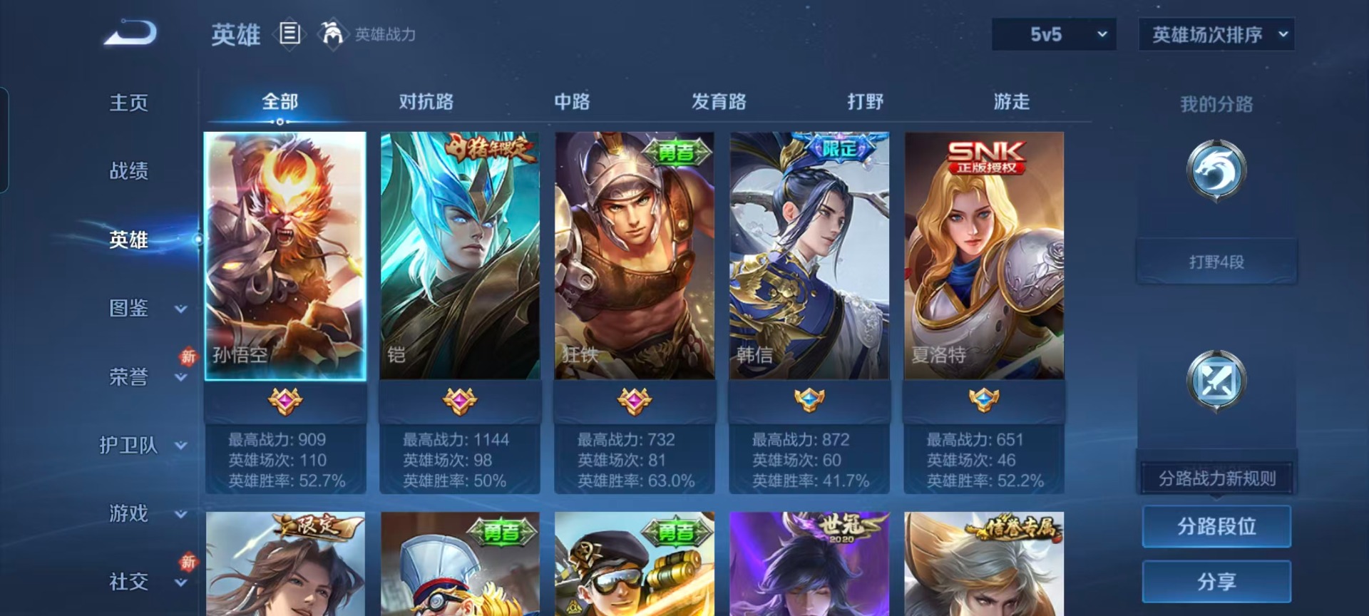 WZCMW4134185王者荣耀账号详情图10