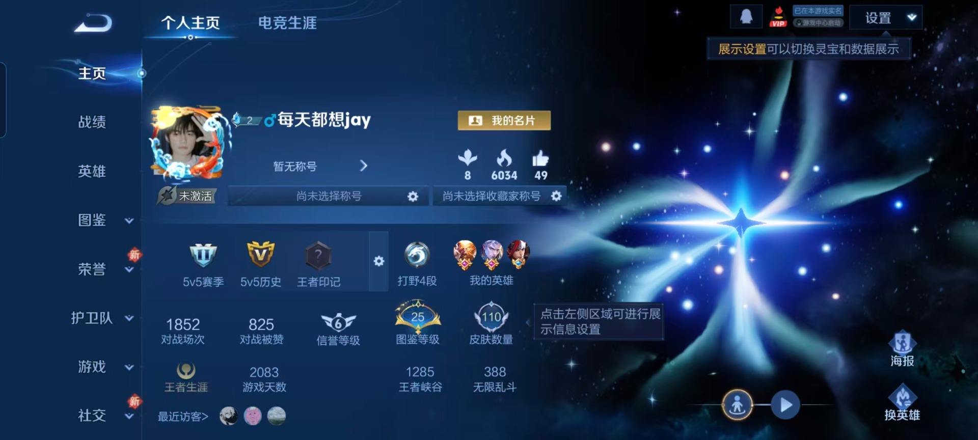 WZCMW4134185王者荣耀账号详情图11