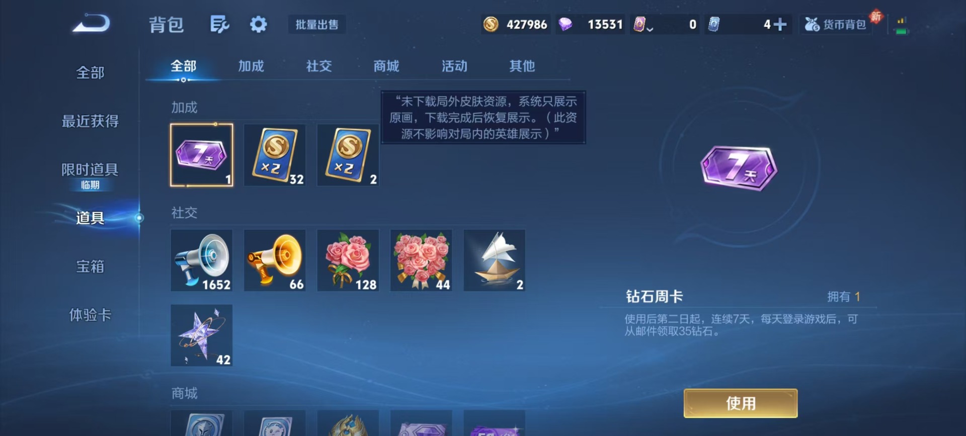 WZCMW4134200王者荣耀账号详情图7