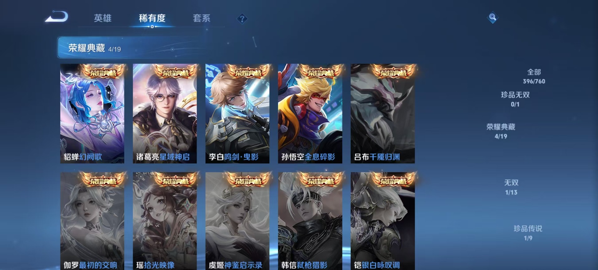 WZCMW4134200王者荣耀账号详情图9