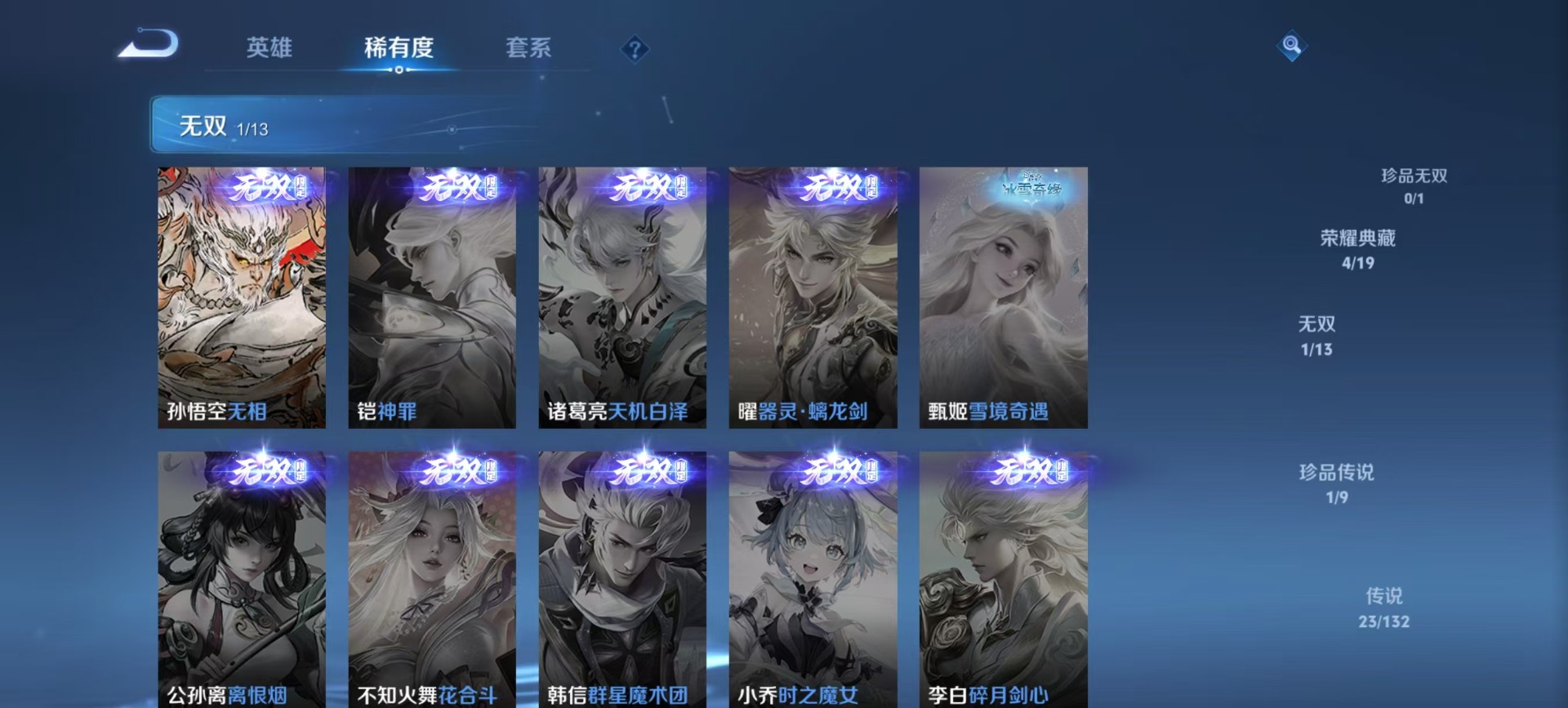 WZCMW4134200王者荣耀账号详情图10