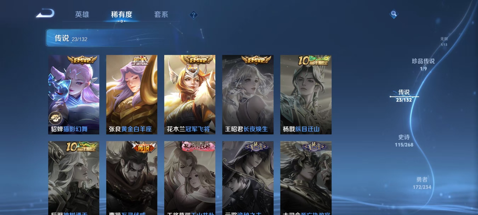 WZCMW4134200王者荣耀账号详情图12