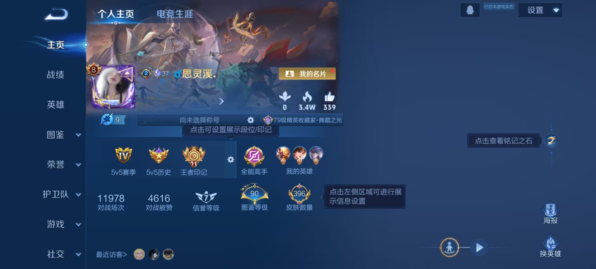 WZCMW4134200王者荣耀账号详情图17