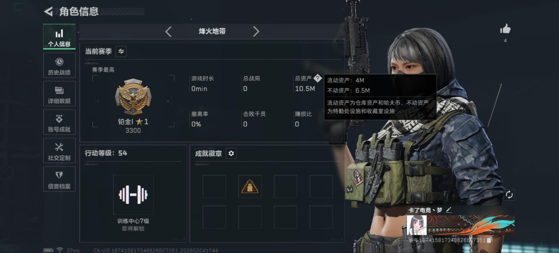 SJZCMW437529三角洲行动账号详情图2