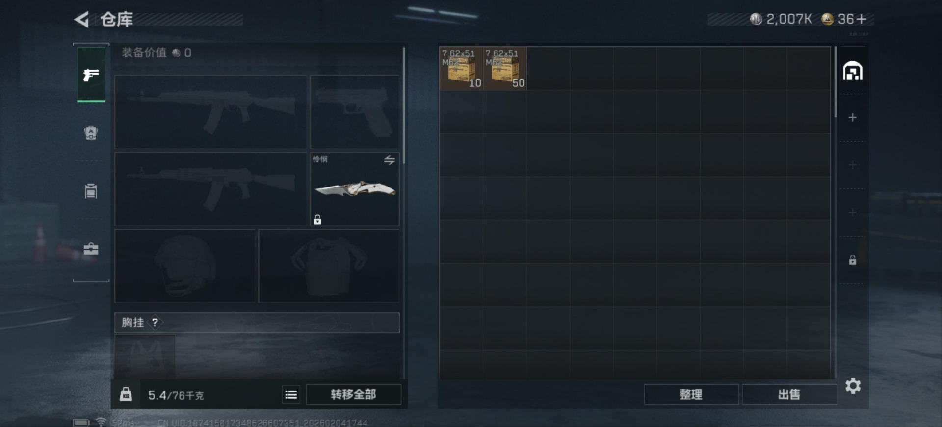 SJZCMW437529三角洲行动账号详情图4