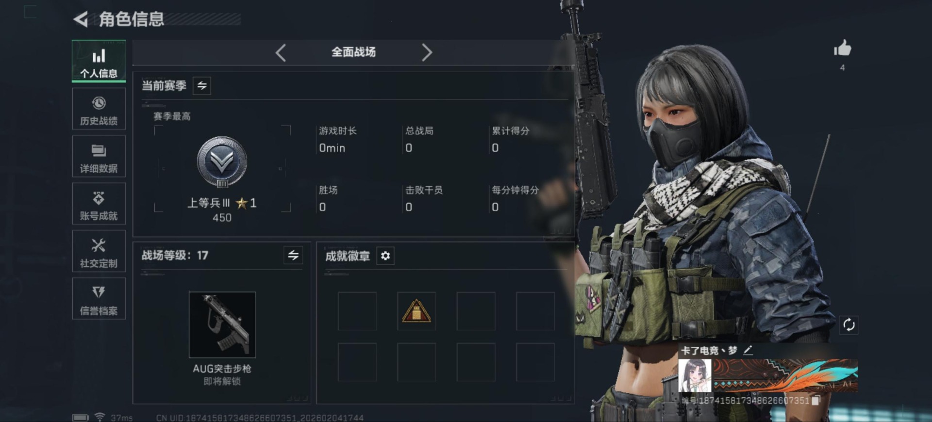 SJZCMW437529三角洲行动账号详情图3