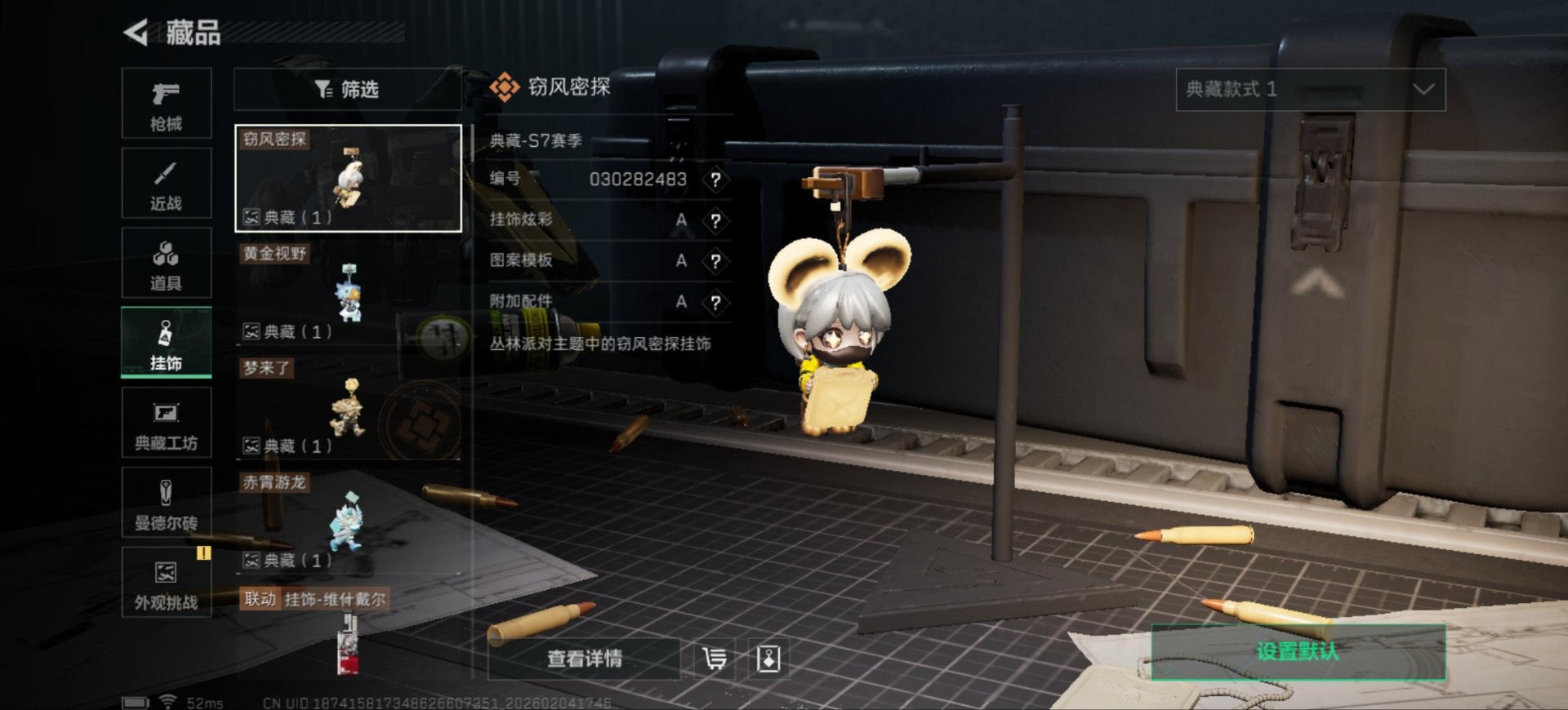 SJZCMW437529三角洲行动账号详情图15