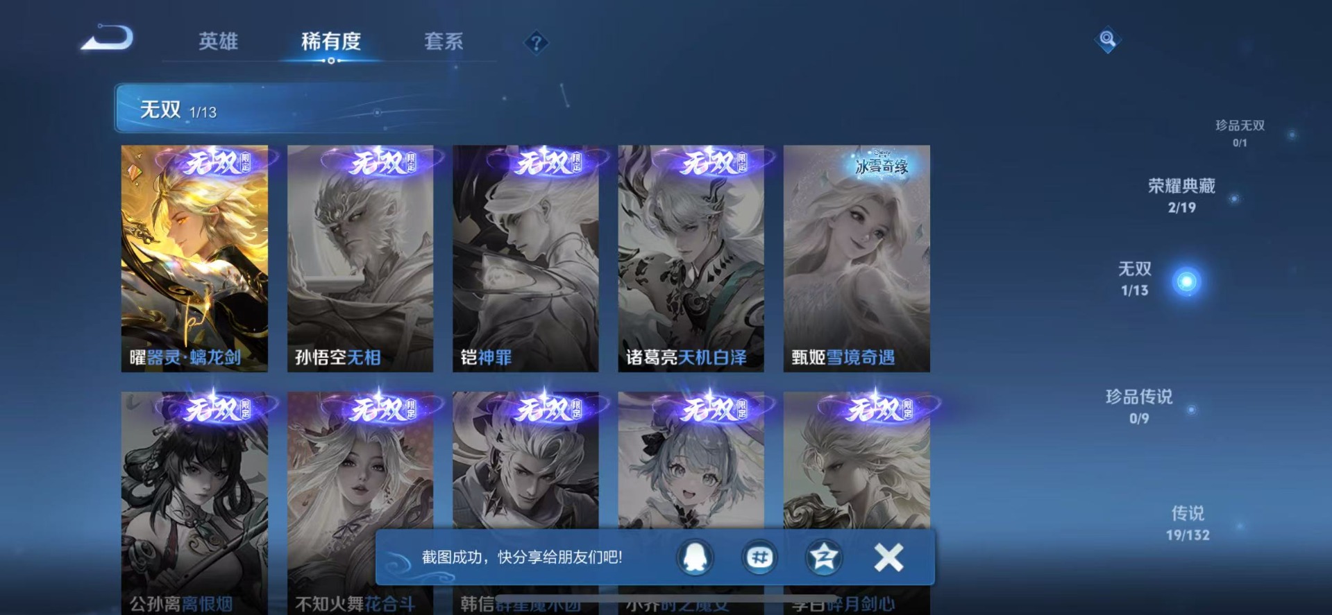 WZCMW4134213王者荣耀账号详情图9