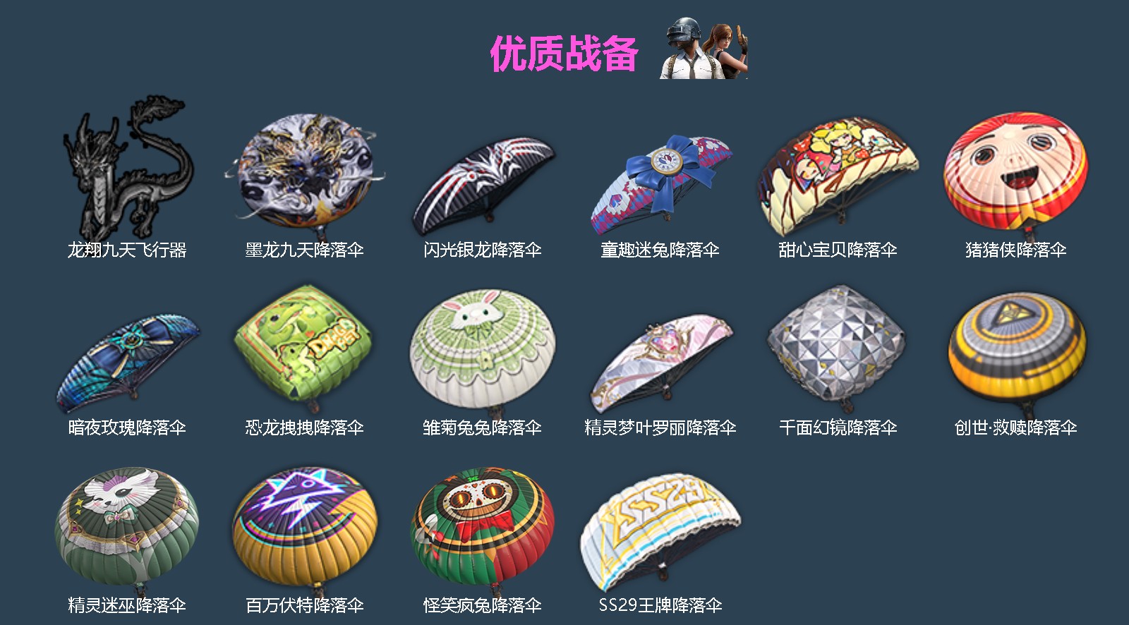 HPCMW471825和平精英账号详情图4