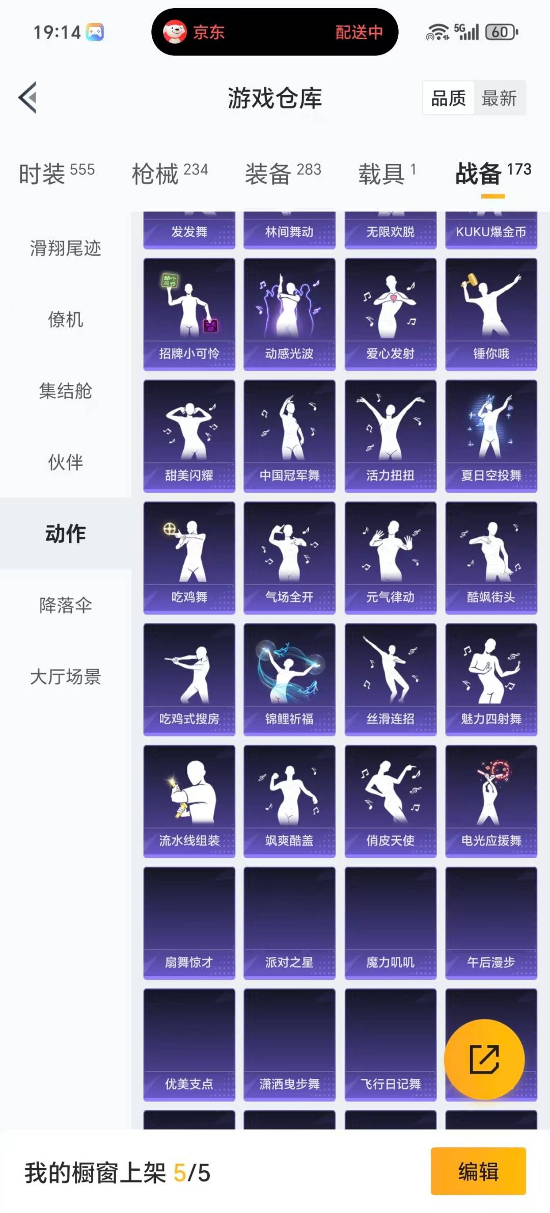 HPCMW471825和平精英账号详情图7