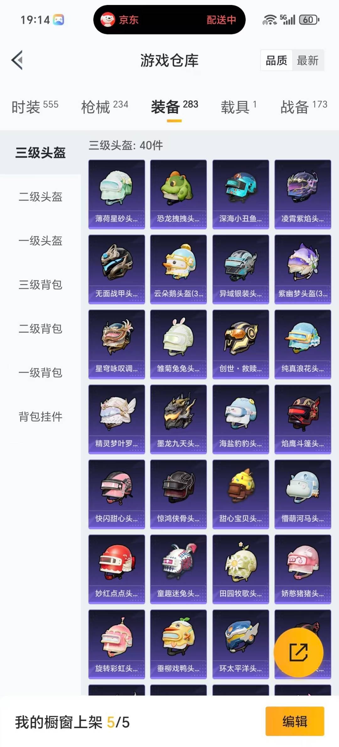 HPCMW471825和平精英账号详情图11