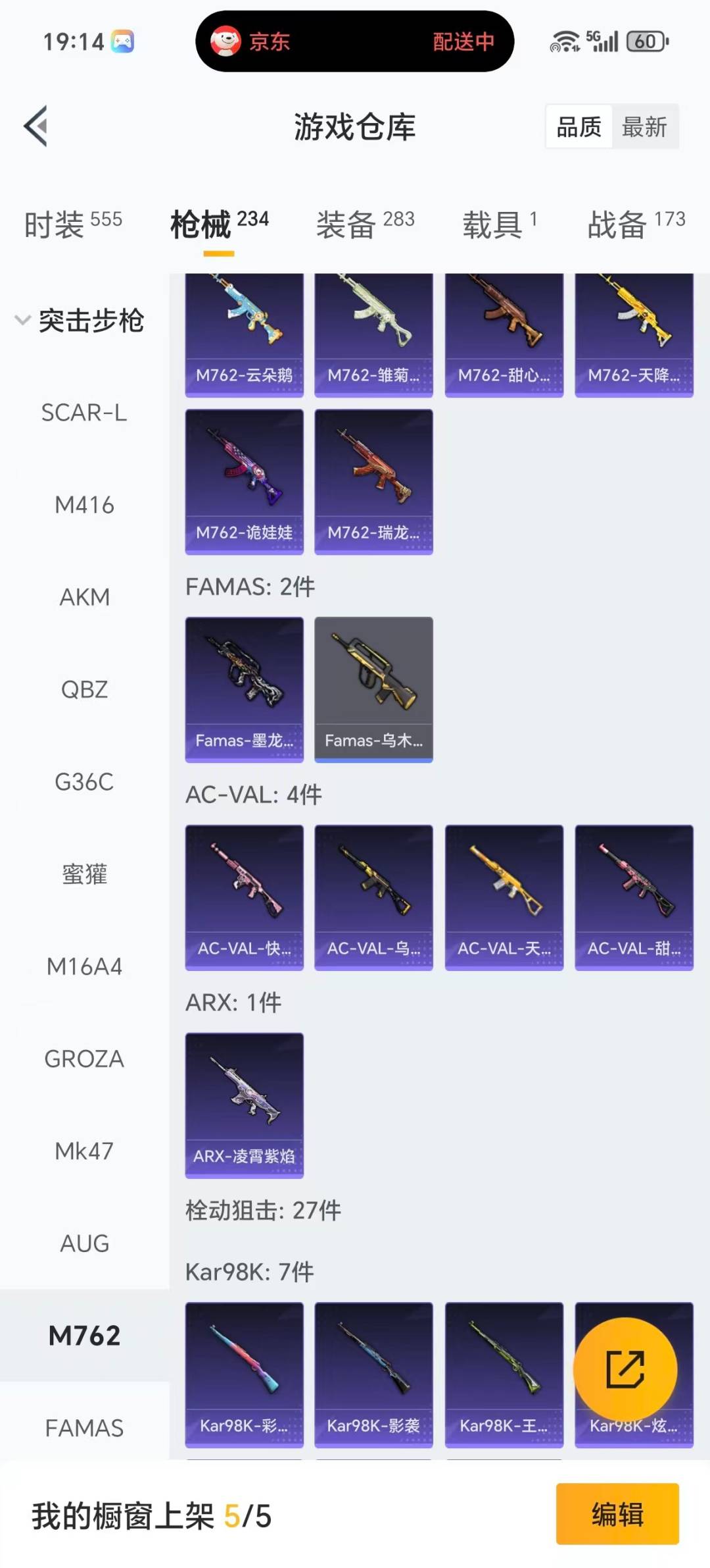 HPCMW471825和平精英账号详情图21