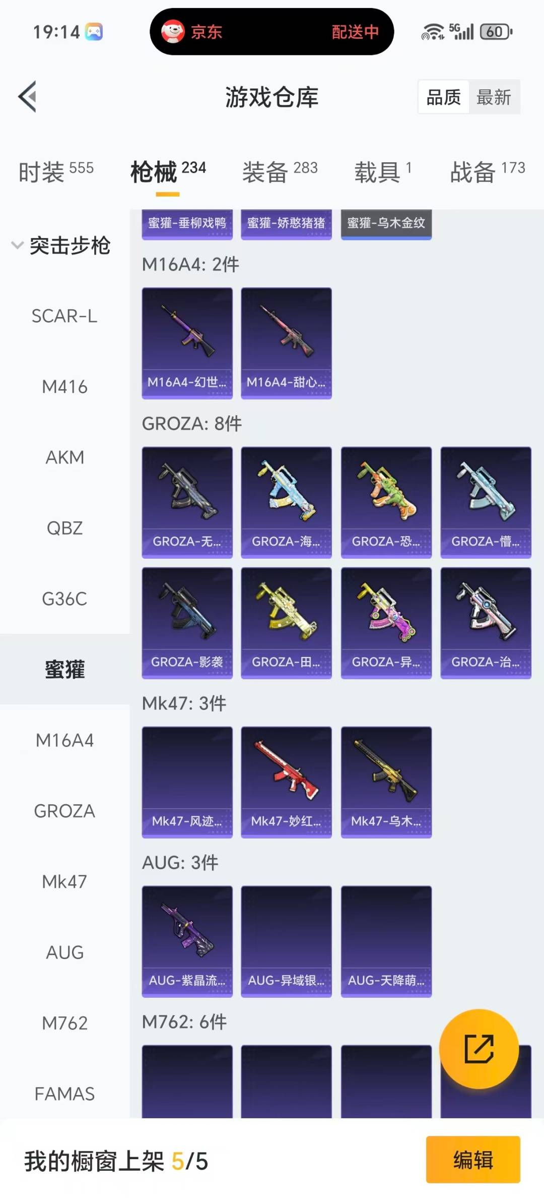 HPCMW471825和平精英账号详情图22