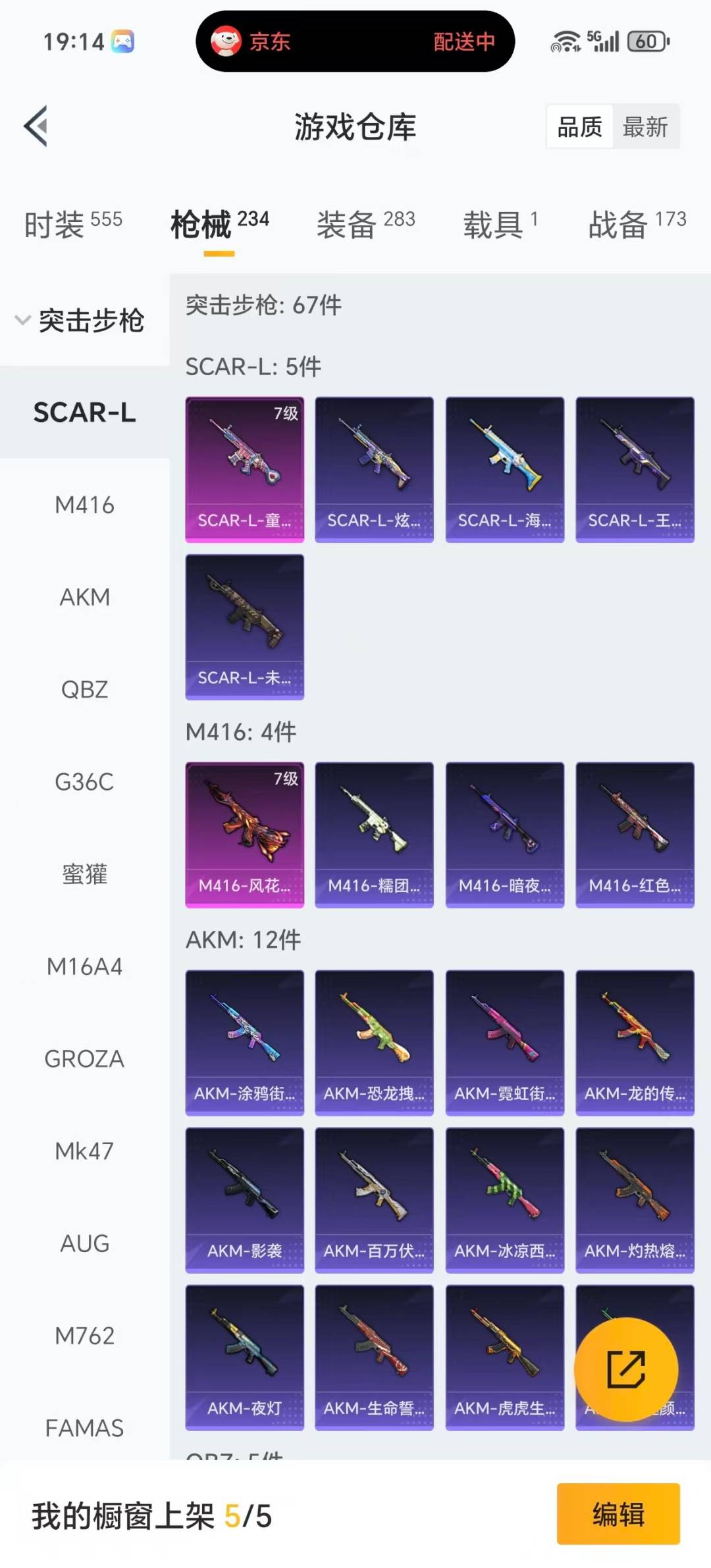 HPCMW471825和平精英账号详情图24