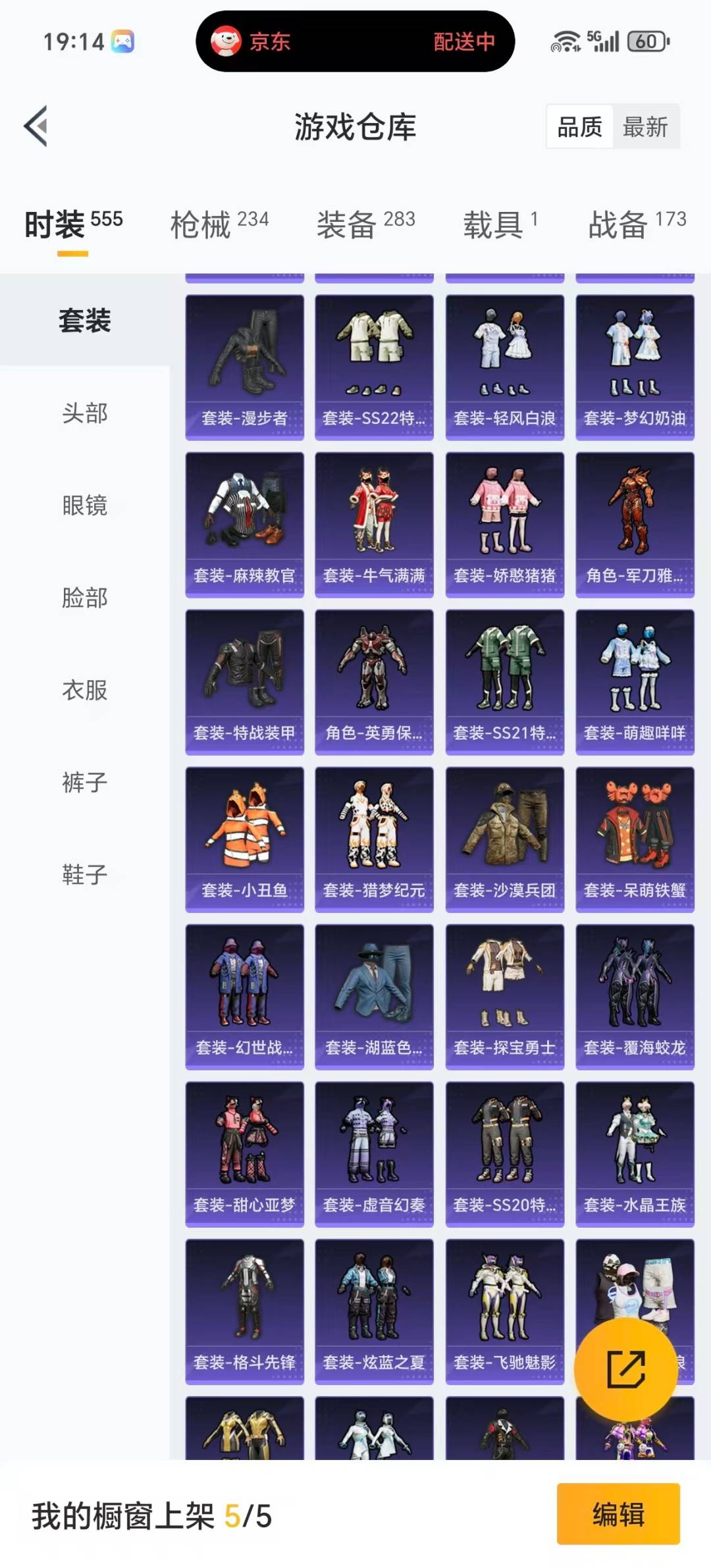 HPCMW471825和平精英账号详情图27