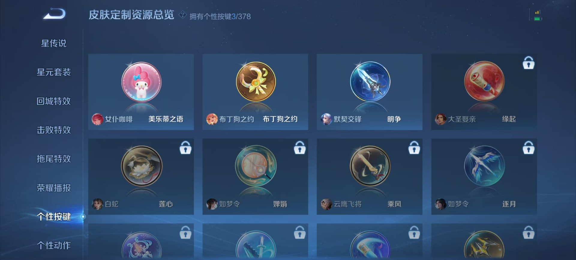 WZQM4132409王者荣耀账号详情图3