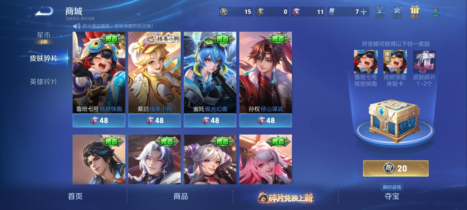 WZQM4132409王者荣耀账号详情图7