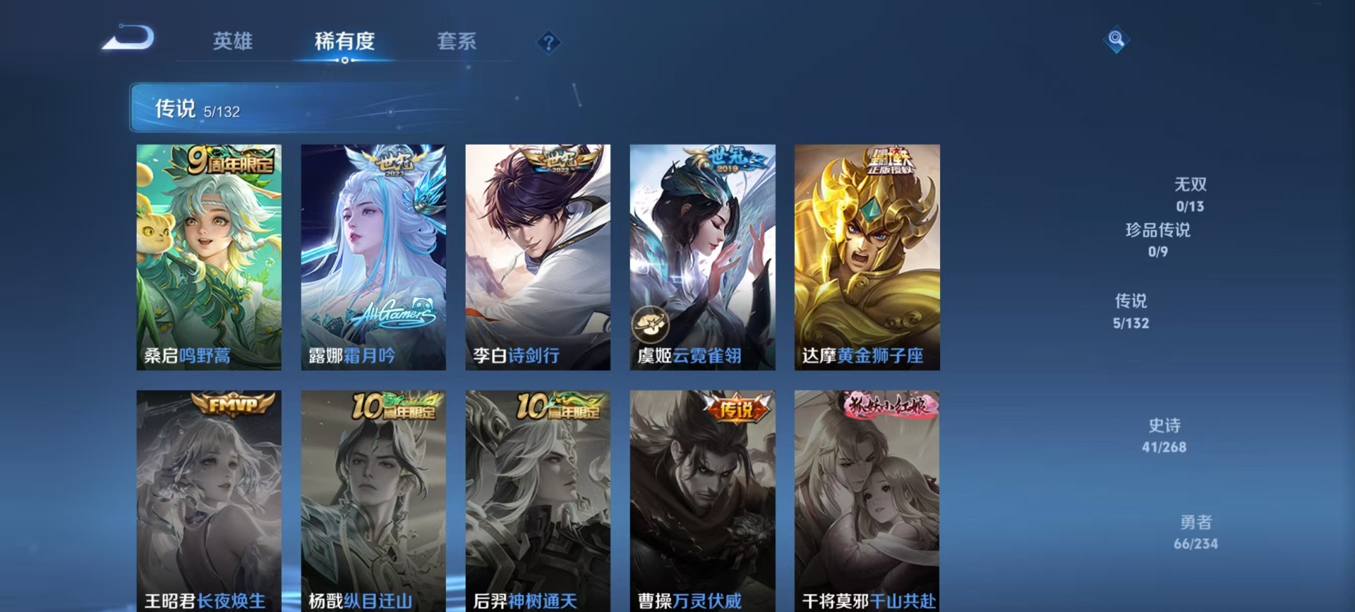 WZQM4132409王者荣耀账号详情图8