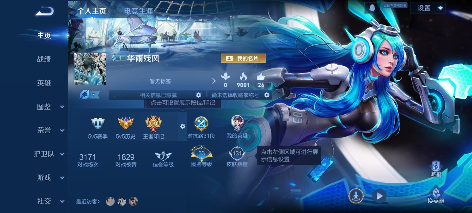 WZQM4132409王者荣耀账号详情图11