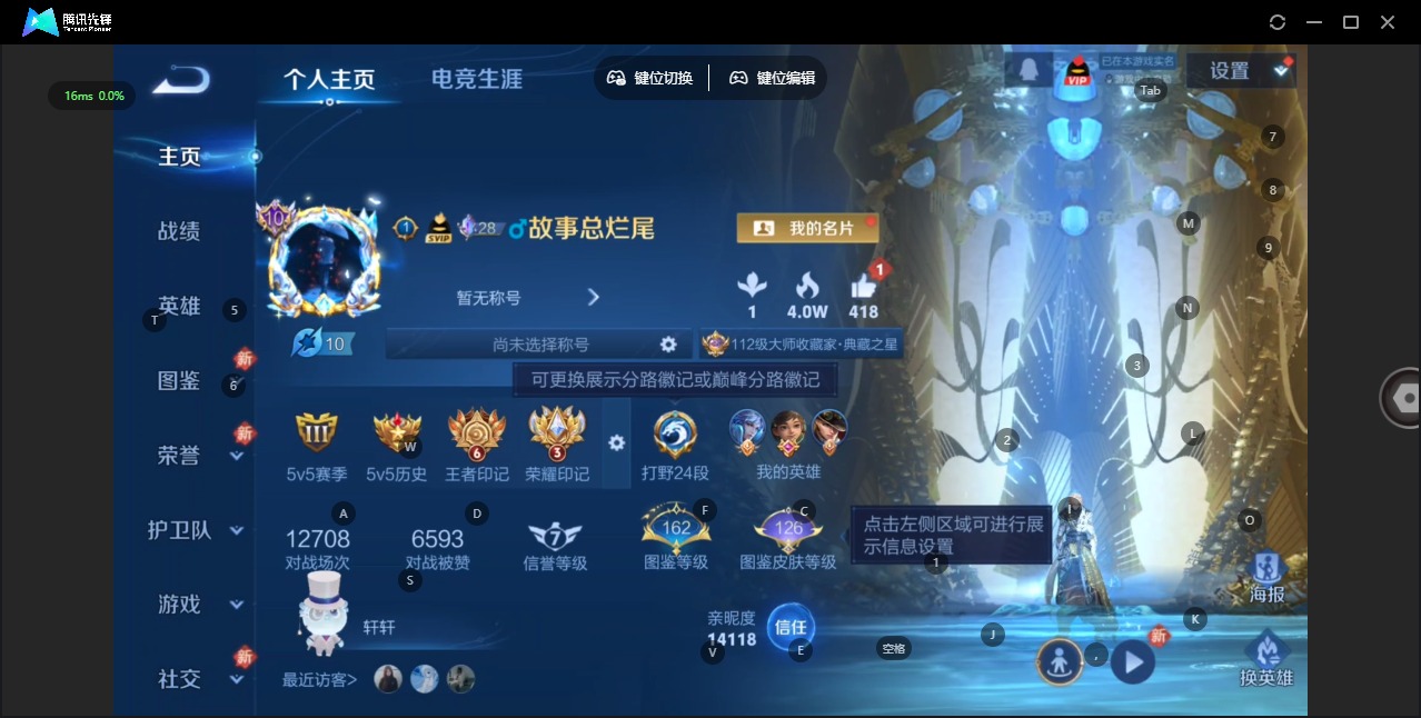 WZQM4131645王者荣耀账号详情图6 WZQM4131645王者荣耀账号详情图6