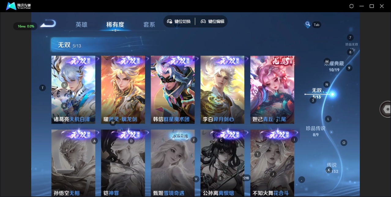 WZQM4131645王者荣耀账号详情图11 WZQM4131645王者荣耀账号详情图11