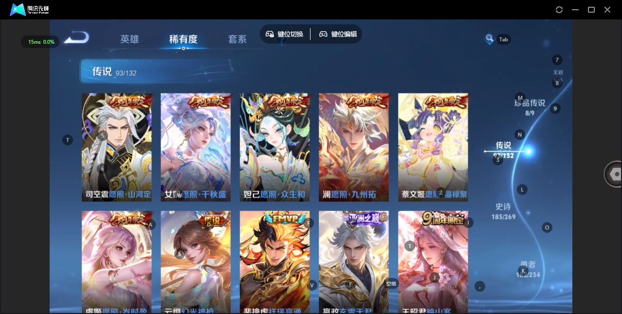 WZQM4131645王者荣耀账号详情图14 WZQM4131645王者荣耀账号详情图14