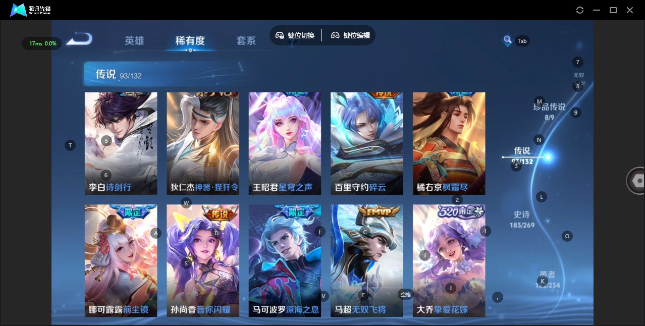 WZQM4131645王者荣耀账号详情图18 WZQM4131645王者荣耀账号详情图18