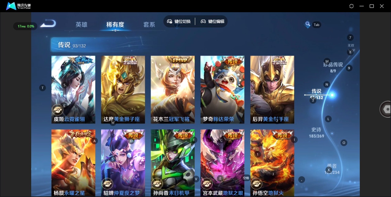 WZQM4131645王者荣耀账号详情图21 WZQM4131645王者荣耀账号详情图21