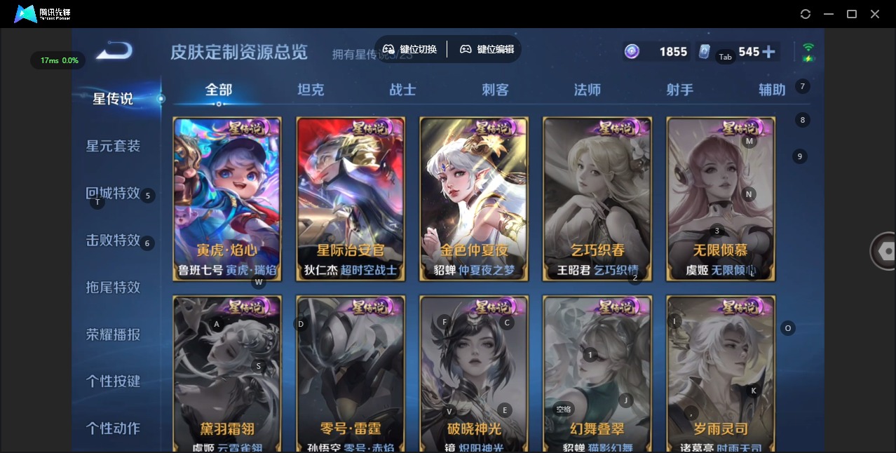 WZQM4131645王者荣耀账号详情图25 WZQM4131645王者荣耀账号详情图25