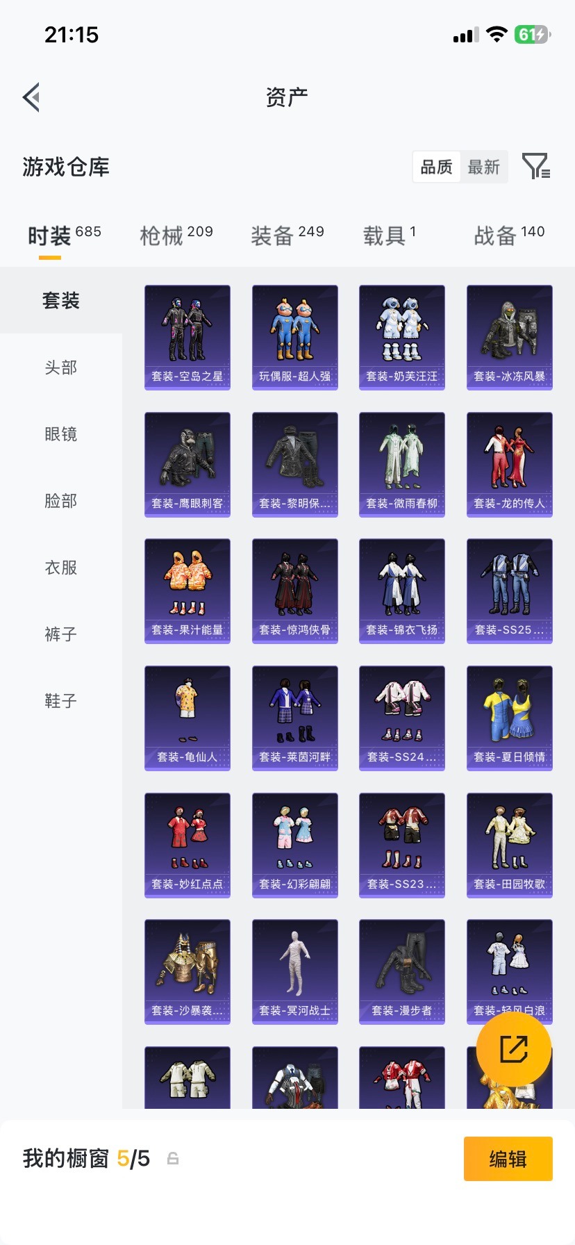 HPQM470777和平精英账号详情图10